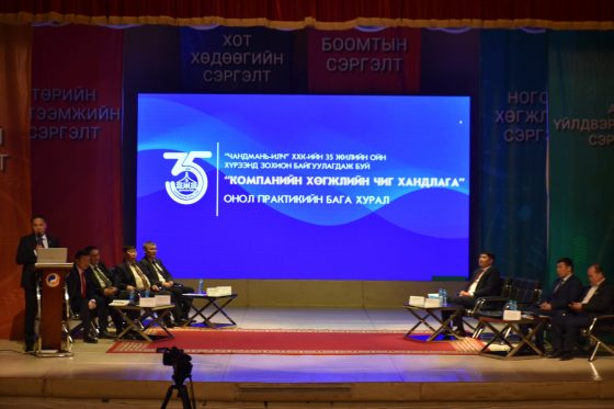 Онол практикийн бага хурал зохион байгуулагдлаа